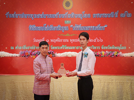 Congratulations to Mr. Theerasak Wilai, a student of the Faculty of Medical Sciences
