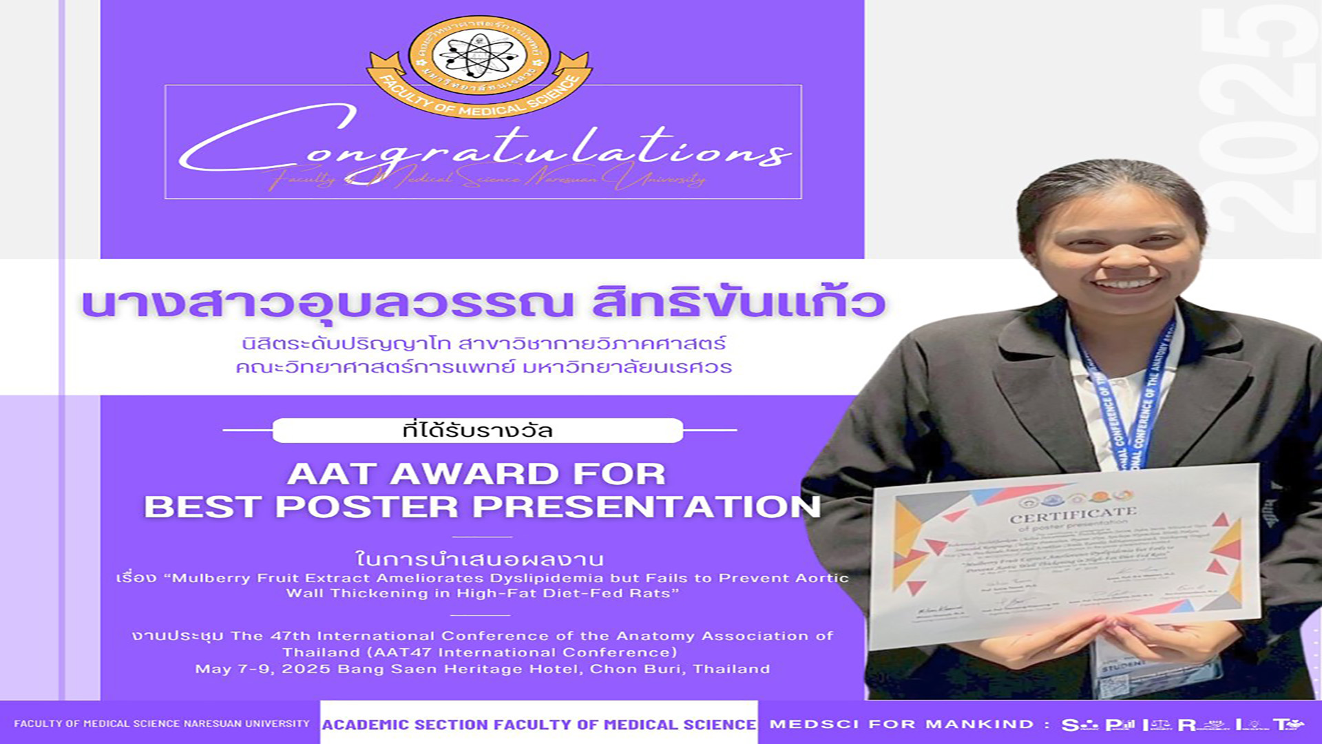 คณะวิทยาศาสตร์การแพทย์ ขอแสดงความยินดีกับนิสิตบัณฑิตศึกษา