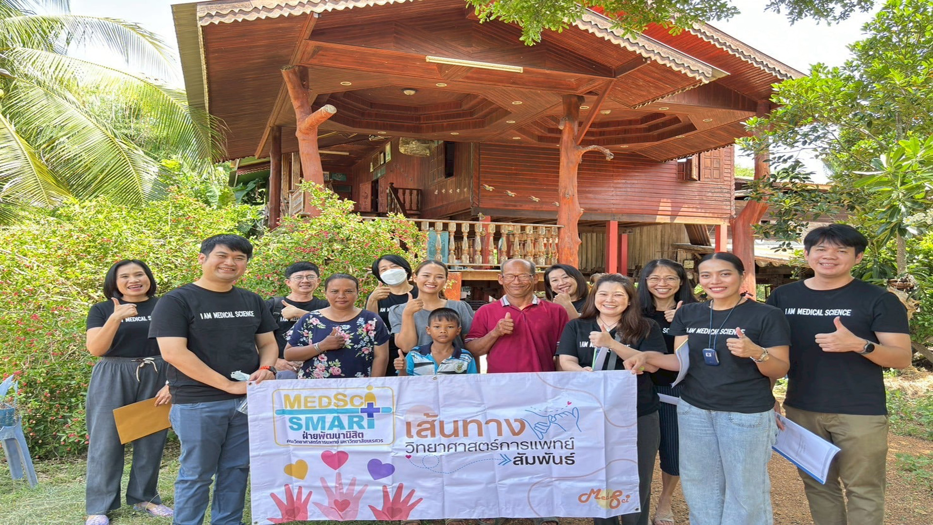 โครงการเส้นทางวิทยาศาสตร์การแพทย์สัมพันธ์