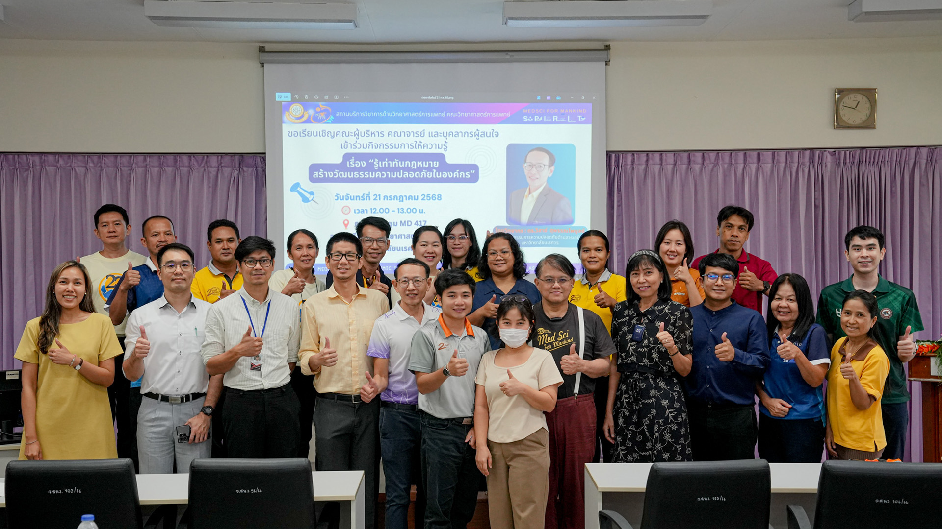 กิจกรรมการให้ความรู้เรื่อง “กฏหมายด้านความปลอดภัย อาชีวอนามัย และสภาพแวดล้อมในการทำงาน”
