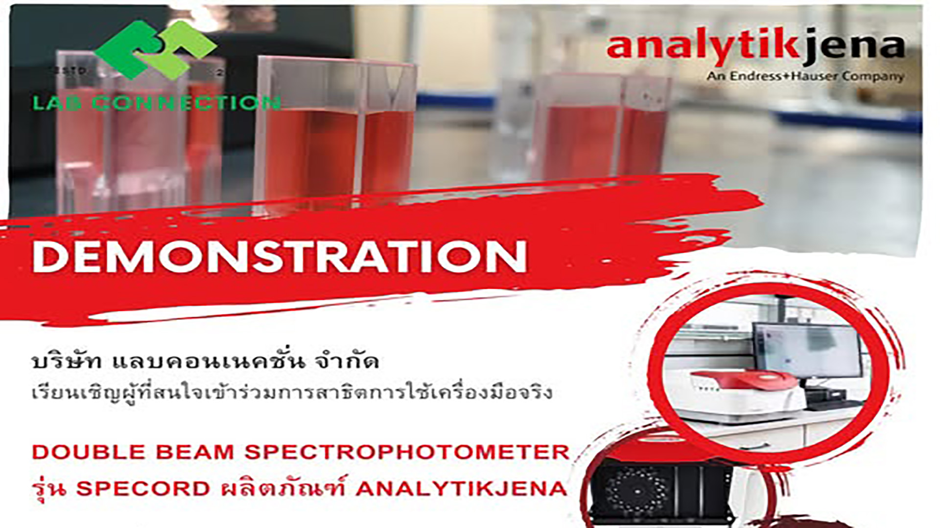 ขอเรียนเชิญอาจารย์ ผู้ช่วยนักวิจัย และนิสิตทุกท่าน เข้าร่วมรับฟังการสาธิตเครื่องมือวิทยาศาสตร์ หัวข้อเรื่อง “การใช้งานเครื่อง UV-Vis Spectrophotimetre” โดยวิทยากรจากบริษัท แลบคอนเนคชั่น จำกัด