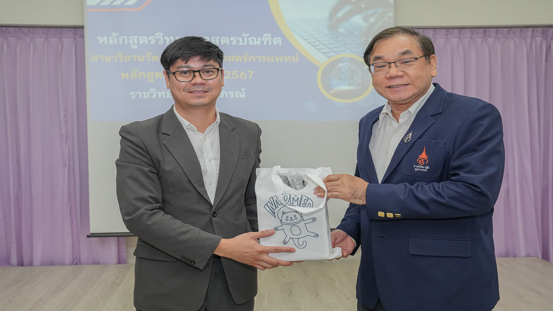 ศึกษาดูงานและแลกเปลี่ยนเรียนรู้ด้านการประกันคุณภาพการศึกษาและการบริหารหลักสูตร ร่วมกับคณะวิทยาศาสตร์ ราชวิทยาลัยจุฬาภรณ์