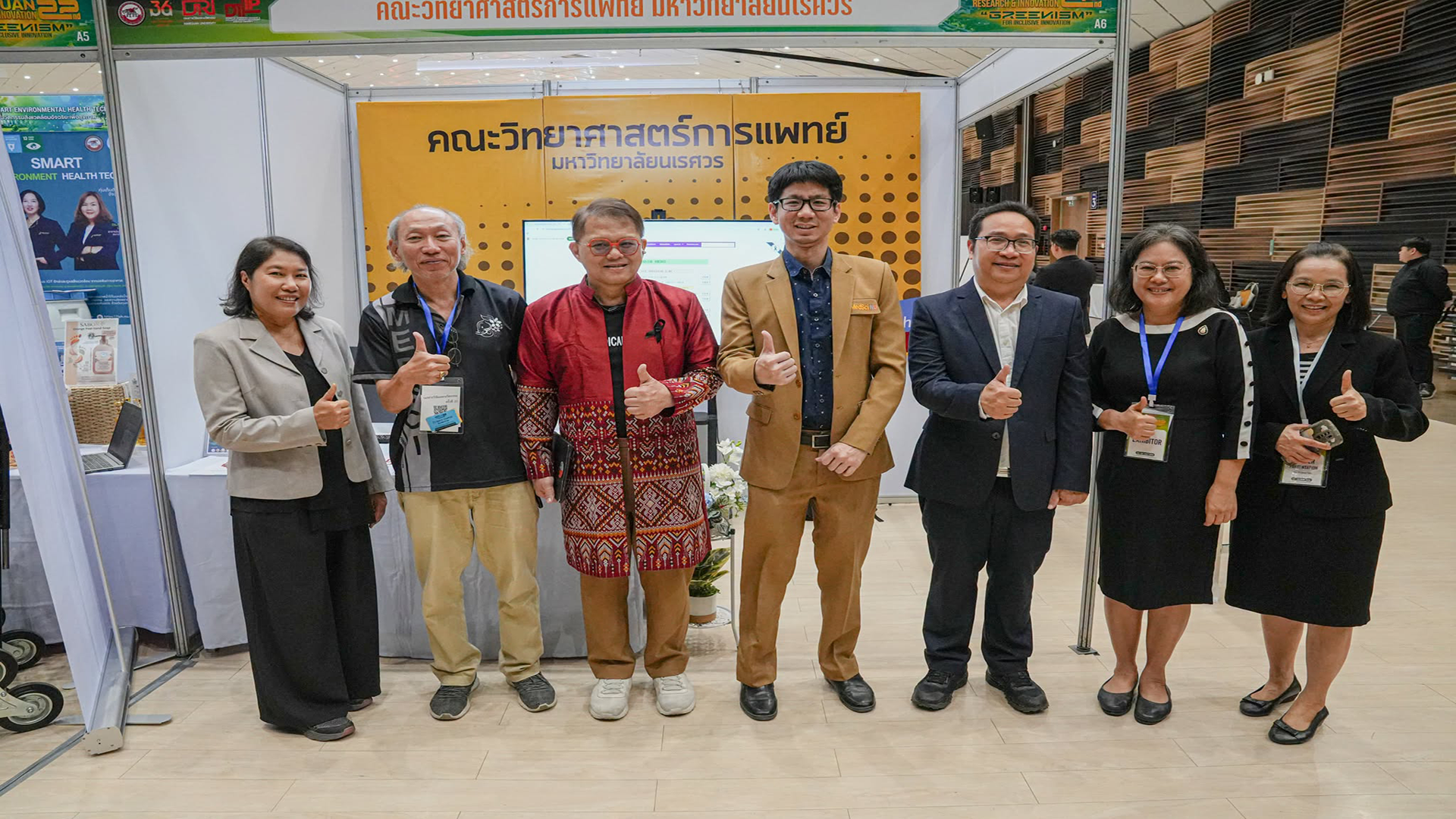 การประชุมวิชาการระดับชาติ “นเรศวรวิจัยและนวัตกรรม” ครั้งที่ 22 “GREENISM FOR INCLUSIVE INNOVATION”