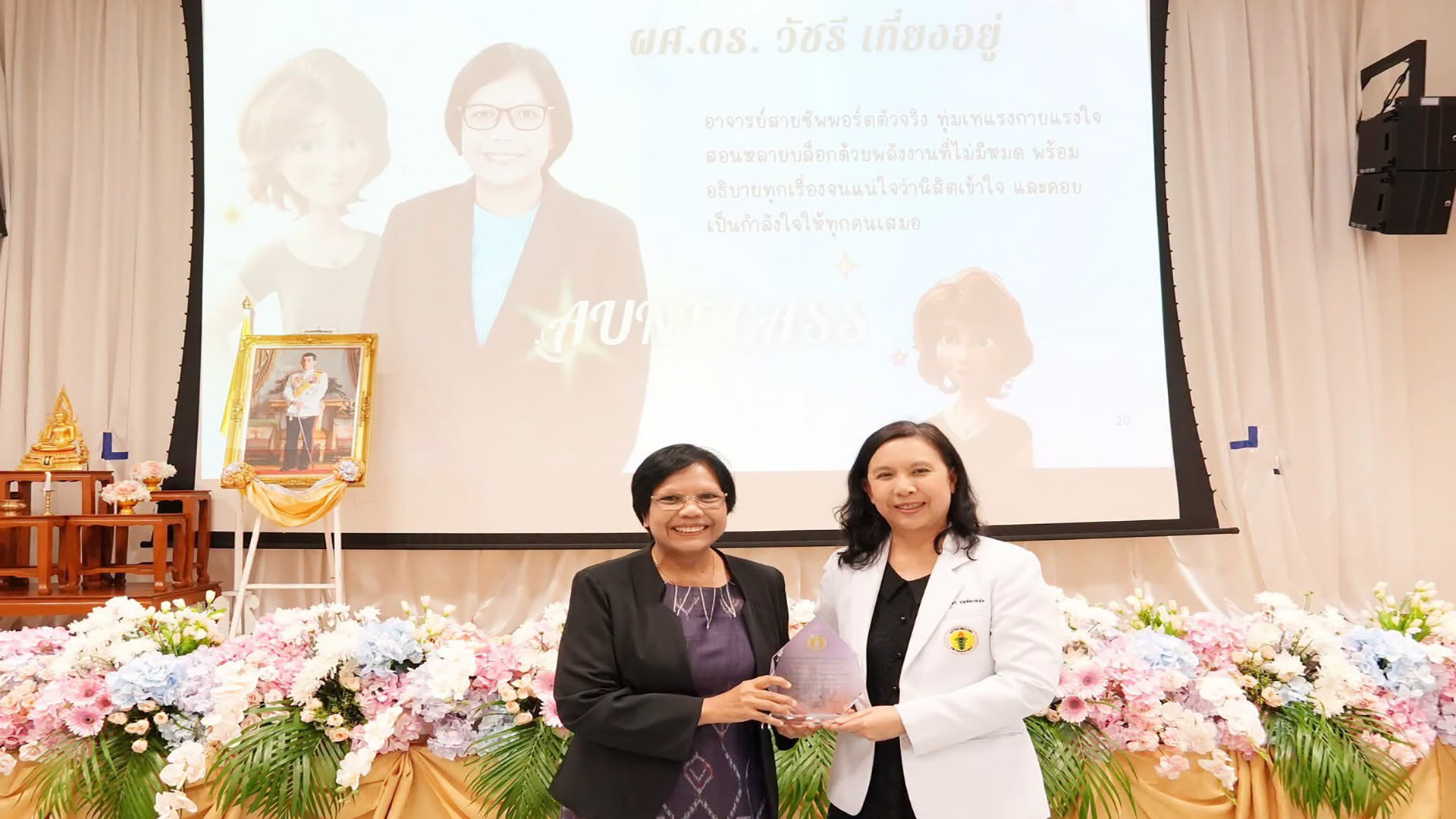 คณะวิทยาศาสตร์การแพทย์ ขอแสดงความยินดีกับ อาจารย์ประจำภาควิชากายวิภาคศาสตร์ และอาจารย์ประจำภาควิชาจุลชีววิทยาและปรสิตวิทยา ที่ได้รับรางวัล “อาจารย์ในดวงใจ” เนื่องในพิธีไหว้ครู คณะแพทยศาสตร์ มหาวิทยาลัยนเรศวร ประจำปีการศึกษา 2569