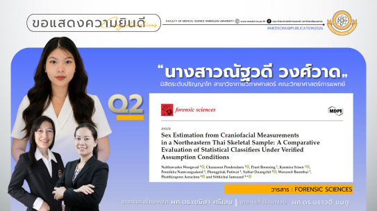 คณะวิทยาศาสตร์การแพทย์ ขอแสดงความยินดีกับ นางสาวณัฐวดี วงศ์วาด นิสิตระดับปริญญาโท สาขาวิชากายวิภาคศาสตร์ คณะวิทยาศาสตร์การแพทย์