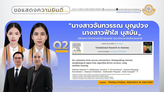 คณะวิทยาศาสตร์การแพทย์ ขอแสดงความยินดีกับ นางสาวจันทวรรณ บุญปวง  นางสาวฟ้าใส บุสบัน นิสิตสาขาวิทยาศาสตร์การเเพทย์ คณะวิทยาศาสตร์การแพทย์ มหาวิทยาลัยนเรศวร